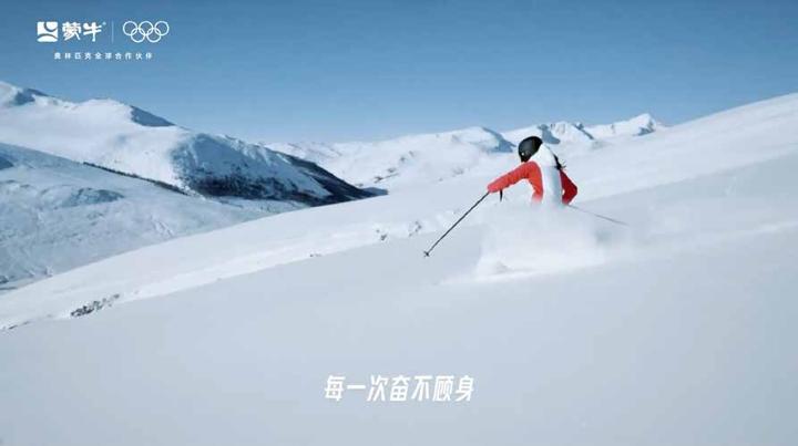 蒙牛 × 奥运 · 要强在我们的骨子里 画面 3